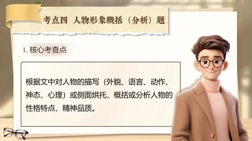 【中考复习】《专题十五:散文相关知识梳理》| 从文体特征到主旨情感! 第39张 【中考复习】《专题十五:散文相关知识梳理》| 从文体特征到主旨情感! 第39张