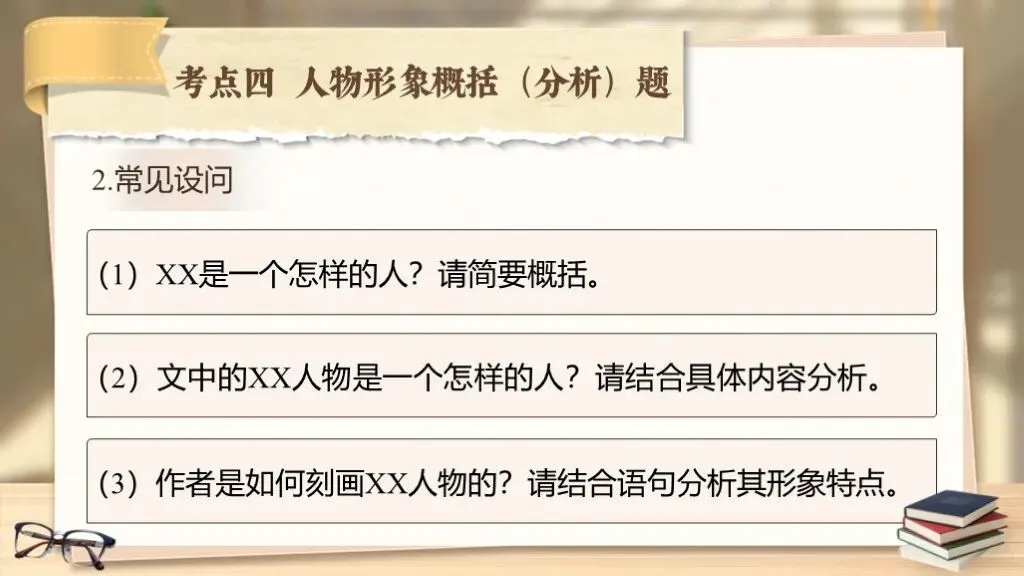【中考复习】《专题十五:散文相关知识梳理》| 从文体特征到主旨情感! 第40张 【中考复习】《专题十五:散文相关知识梳理》| 从文体特征到主旨情感! 第40张