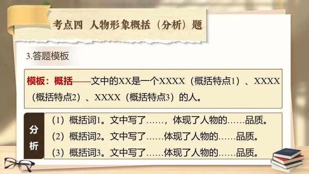 【中考复习】《专题十五:散文相关知识梳理》| 从文体特征到主旨情感! 第41张 【中考复习】《专题十五:散文相关知识梳理》| 从文体特征到主旨情感! 第41张