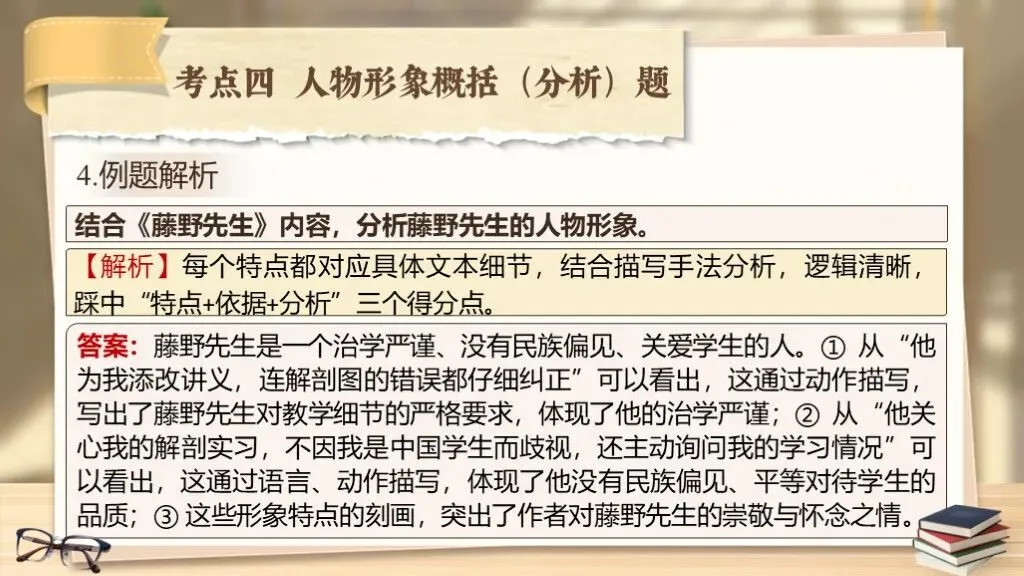 【中考复习】《专题十五:散文相关知识梳理》| 从文体特征到主旨情感! 第42张 【中考复习】《专题十五:散文相关知识梳理》| 从文体特征到主旨情感! 第42张