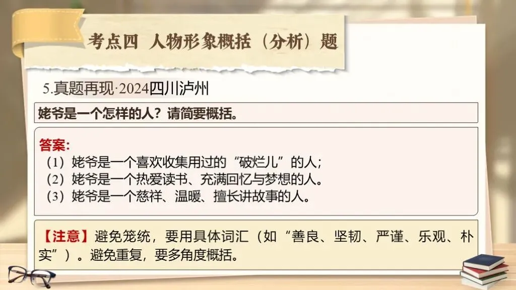 【中考复习】《专题十五:散文相关知识梳理》| 从文体特征到主旨情感! 第43张 【中考复习】《专题十五:散文相关知识梳理》| 从文体特征到主旨情感! 第43张