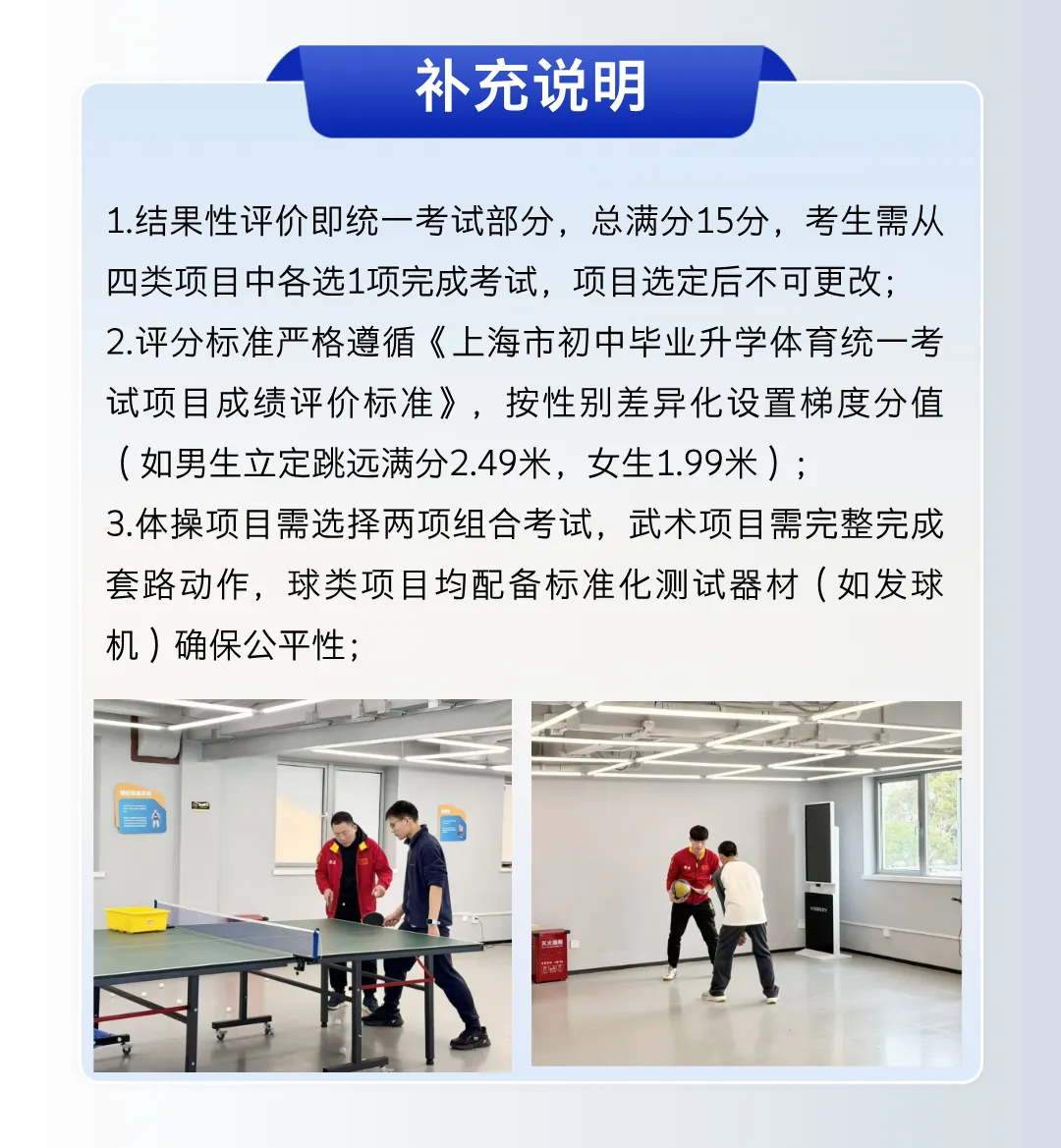 解锁中考体育提分密码!耐力 / 爆发 球类全覆盖,针对性提分不盲目~ 第8张