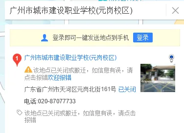 今年中考,广州这一区最闪亮! 第12张