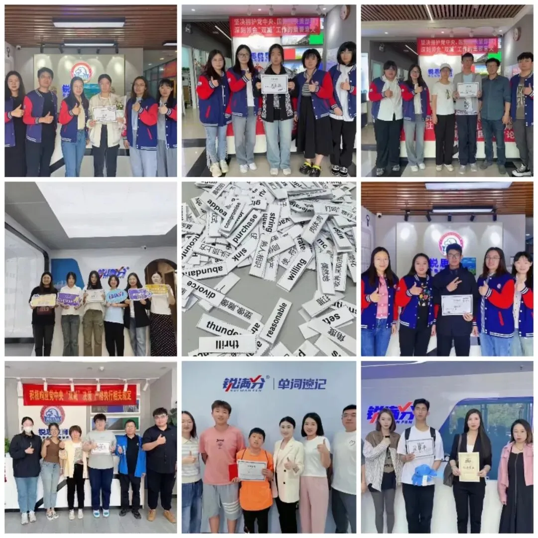 杭州上城/拱墅/富阳初三九年级中考英语单词速记,优选师资1V1带背,寒假特惠!免费预约试听 第10张