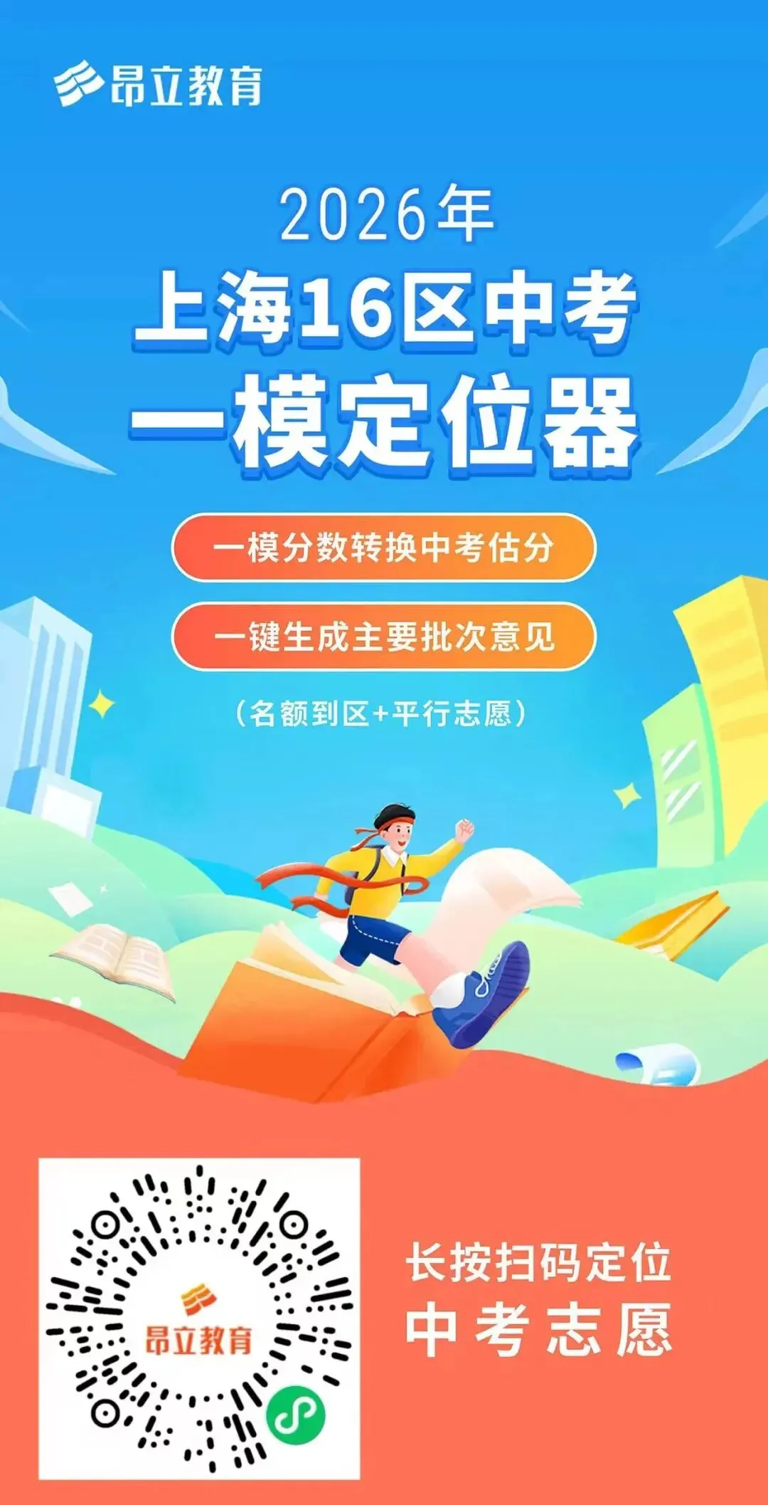 一模定终身?错!过往数据揭秘:中考平均还能涨15-30分! 第1张