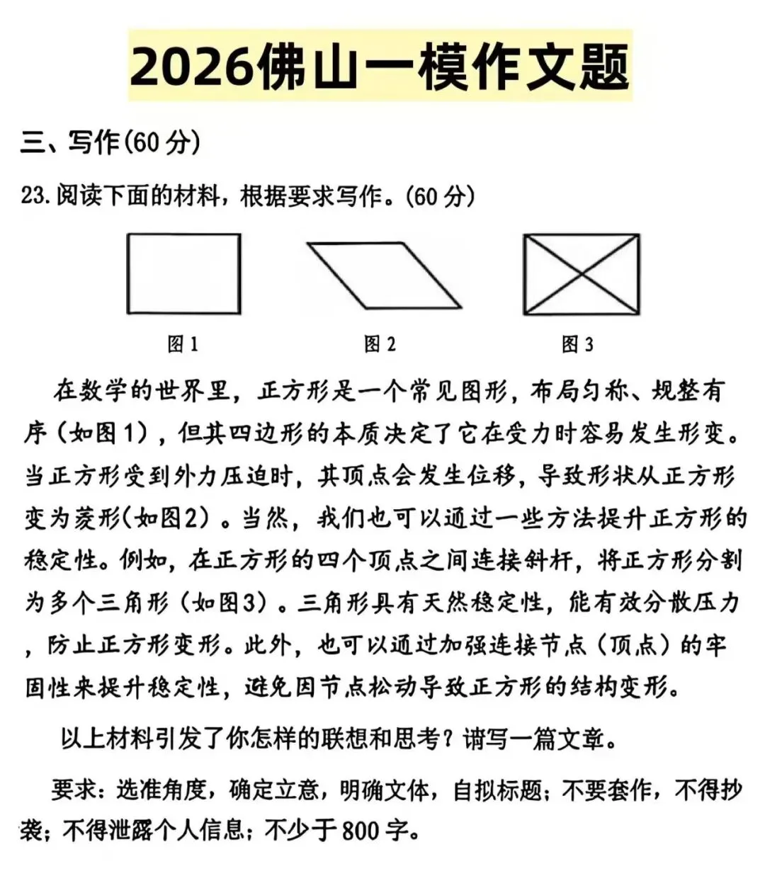 2026广东中考作文预测! 第1张