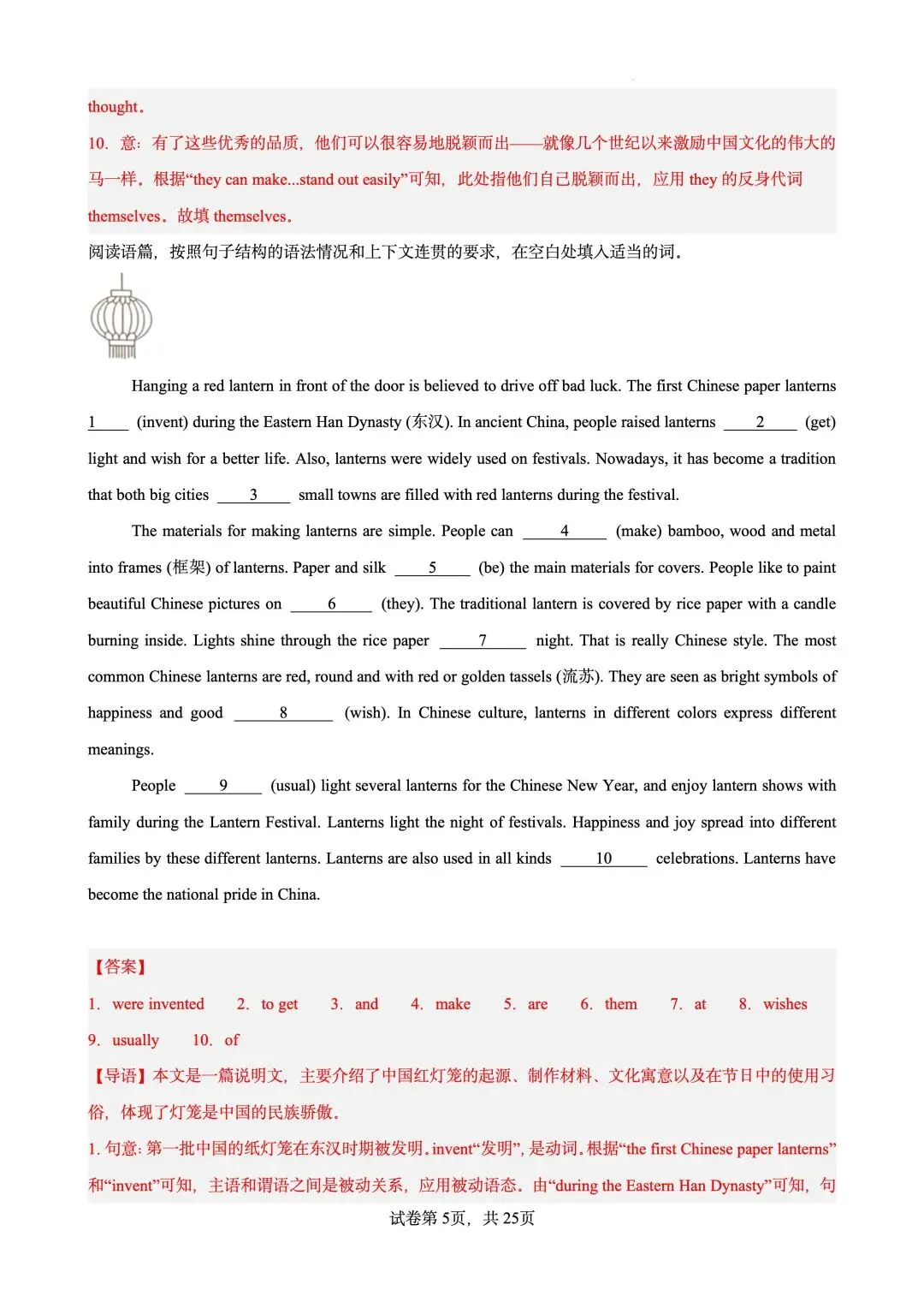 2026浙江中考英语语法填空热点话题15篇 第6张