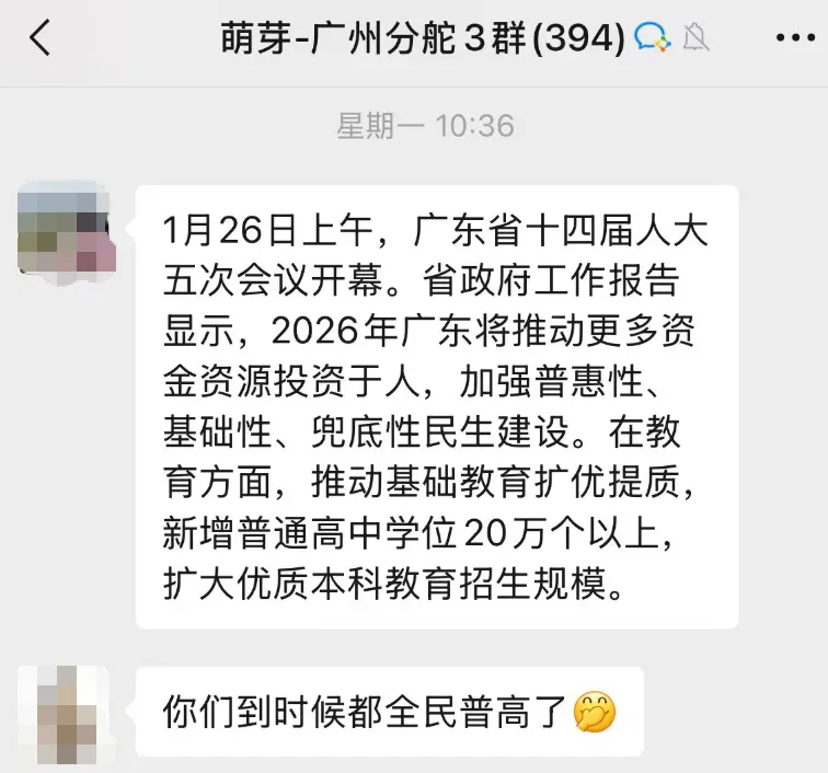 昨天家长群炸了!浙江率先“取消中考”?看完后劲太大了…… 第6张