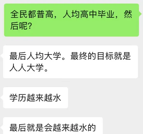 昨天家长群炸了!浙江率先“取消中考”?看完后劲太大了…… 第12张