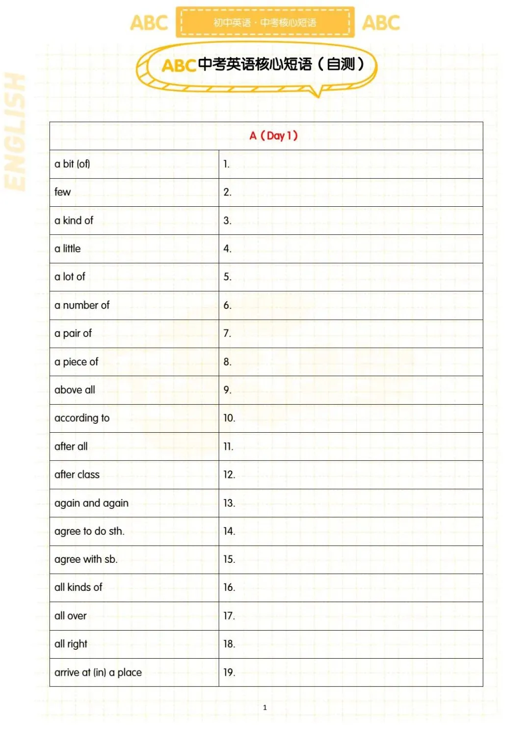 初中英语《305个中考必会核心短语》题目+答案共79页 pdf电子版可打印 第5张 初中英语《305个中考必会核心短语》题目+答案共79页 pdf电子版可打印 第5张