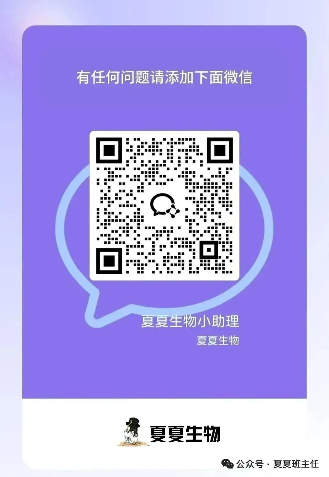 夏夏生物2026中考复习专题13《人体内物质的运输》课件、教学视频完整版,限时送满分秘籍! 第6张