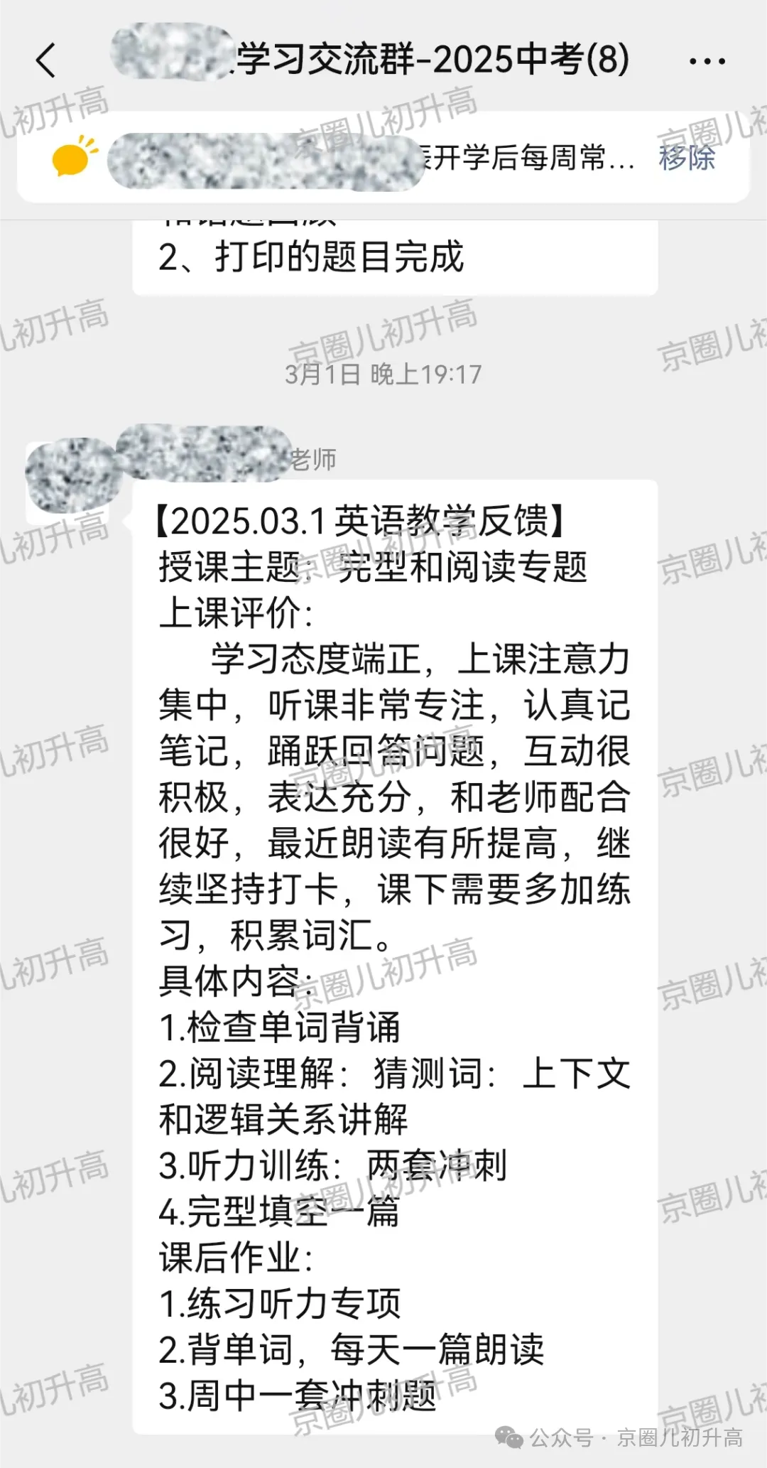 北京初三一对一全托管辅导!深耕北京中考15年,一线名师1对1帮孩子补上知识漏洞,实现目标! 第15张 北京初三一对一全托管辅导!深耕北京中考15年,一线名师1对1帮孩子补上知识漏洞,实现目标! 第15张
