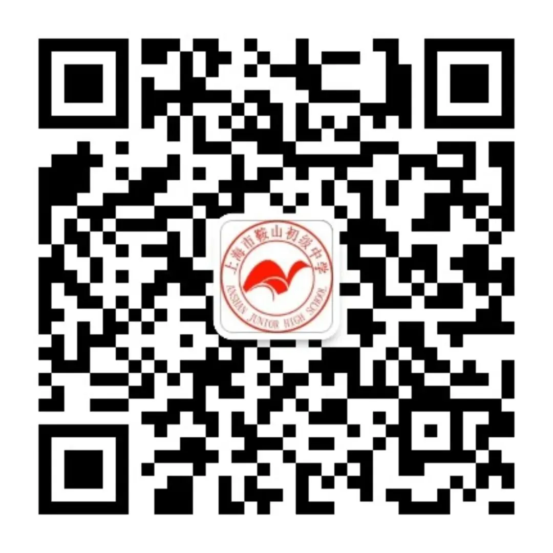 精准诊断促提升 凝心聚力备中考——上海市鞍山初级中学初三第一学期期末质量分析会 第12张