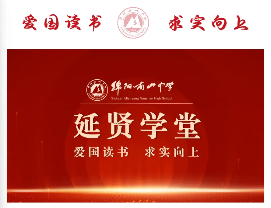 同是免中考!成都的“普惠型”和绵阳的“拔尖型”哪种更适合孩子? 第9张