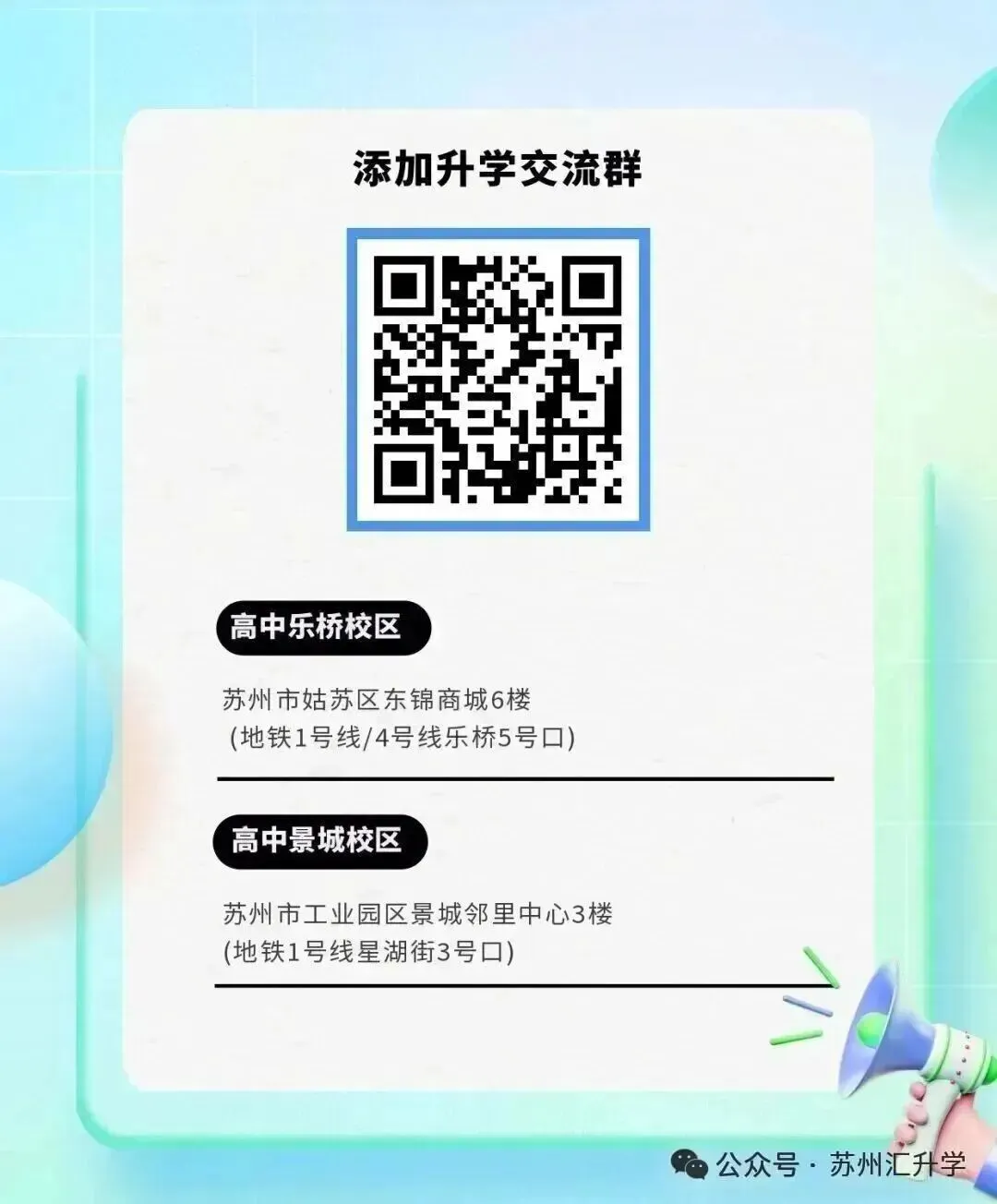 收藏!2026苏州中考最新每月大事件表!签约、一模...... 第29张 收藏!2026苏州中考最新每月大事件表!签约、一模...... 第29张