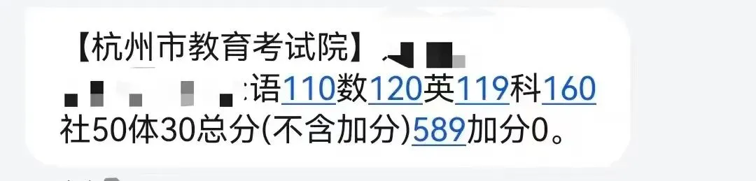 刚刚,杭州中考出分!“摇一代”晒出成绩单,今年分数线会降吗 第1张