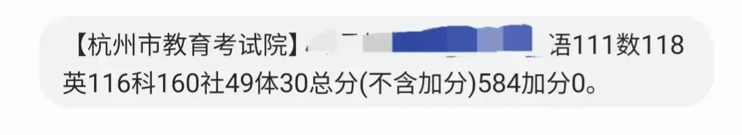 刚刚,杭州中考出分!“摇一代”晒出成绩单,今年分数线会降吗 第3张