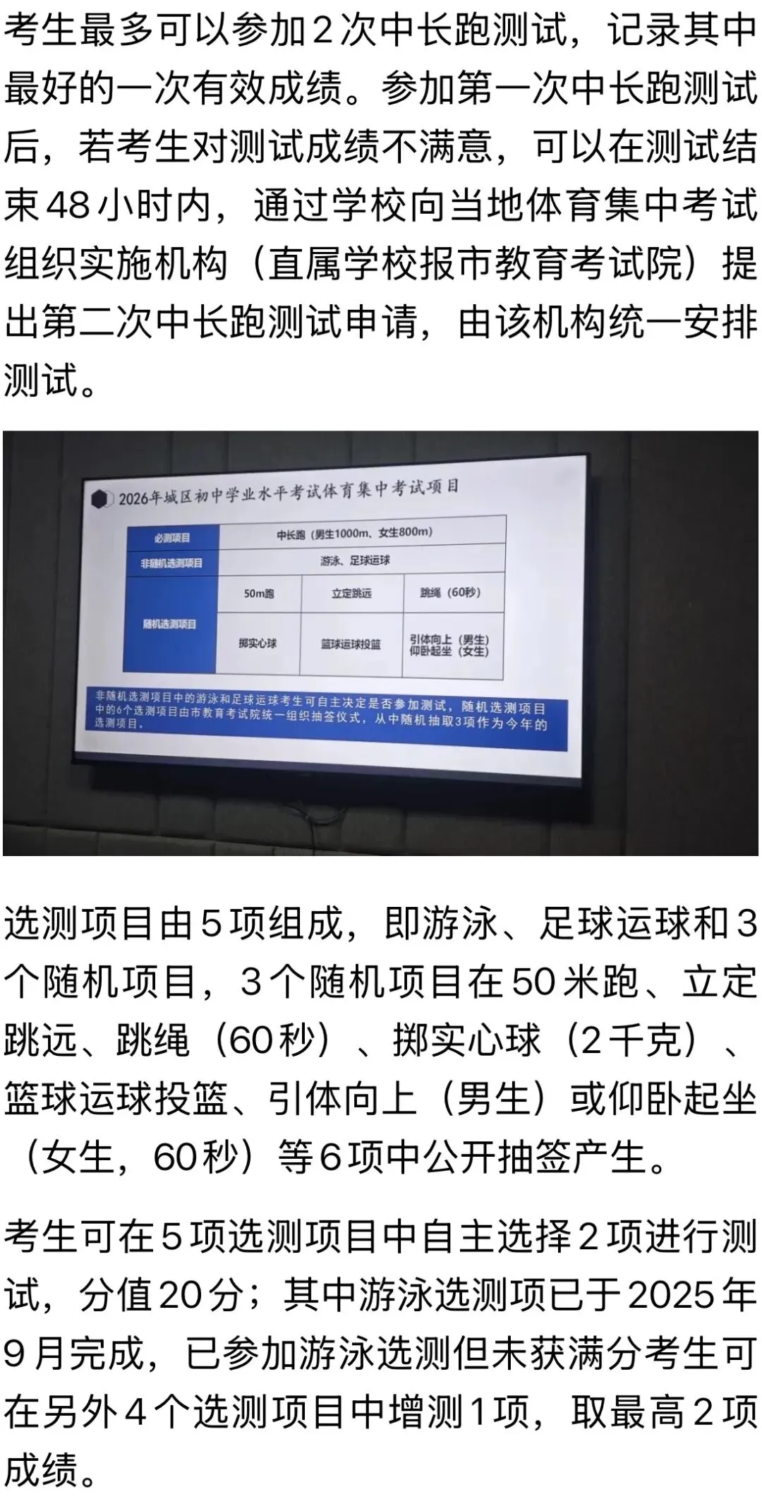 宁波公布!事关中考,涉及海曙、江北、鄞州 第3张