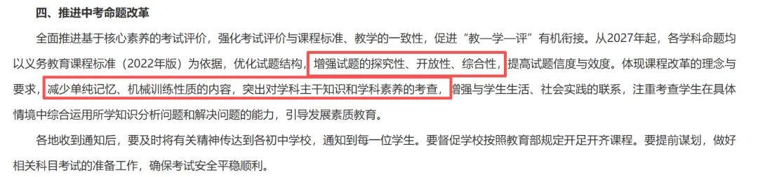 中考模式,可能要变了! 第5张