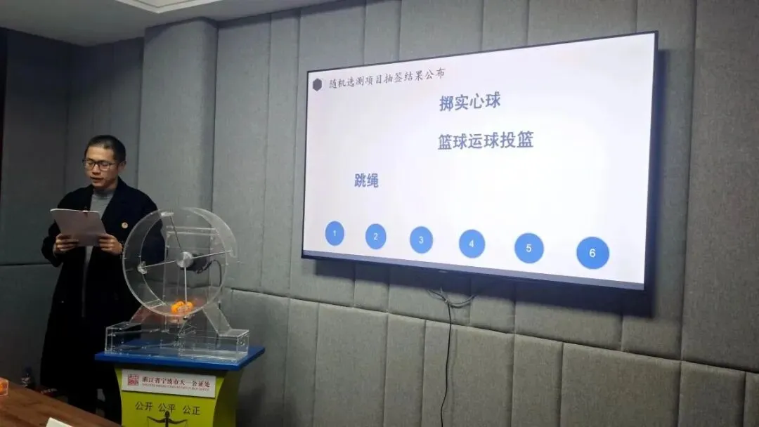 2026年宁波中考选测项目已定,稳上重点体育必拿满分! 第1张