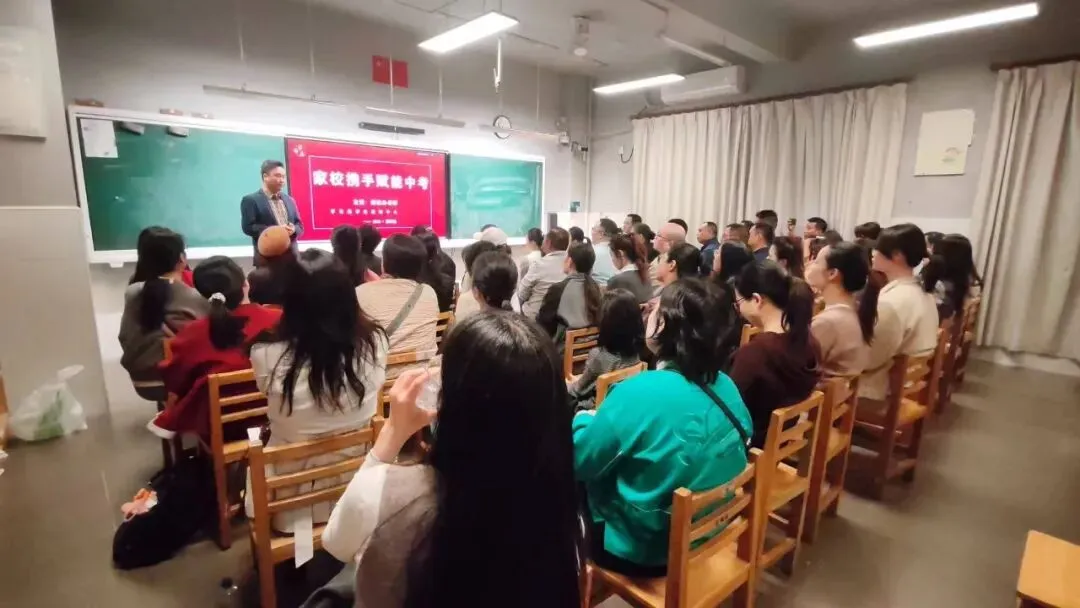 家校同心助中考 赋能成长向未来 第2张