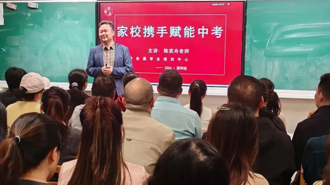 家校同心助中考 赋能成长向未来 第3张