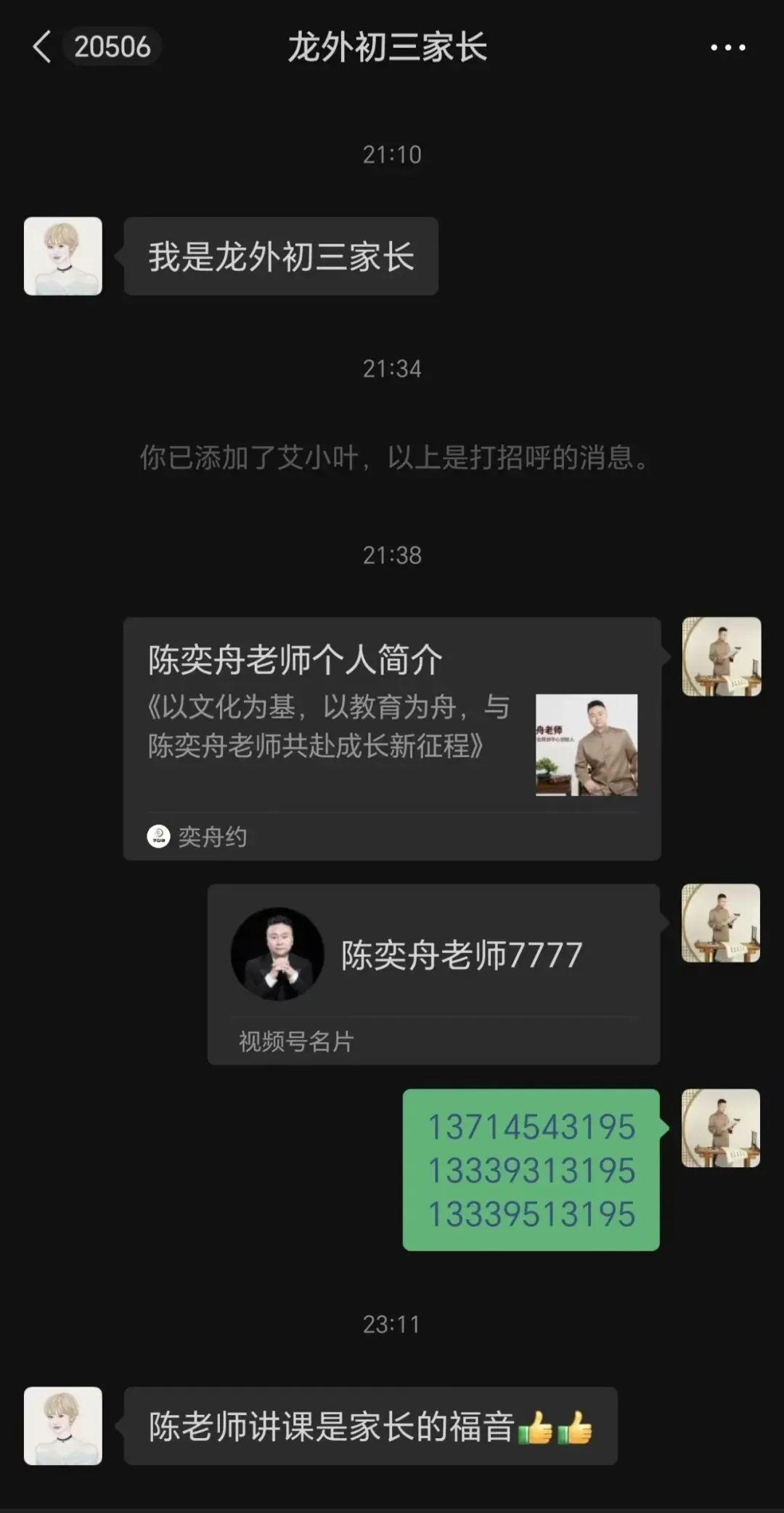 家校同心助中考 赋能成长向未来 第6张