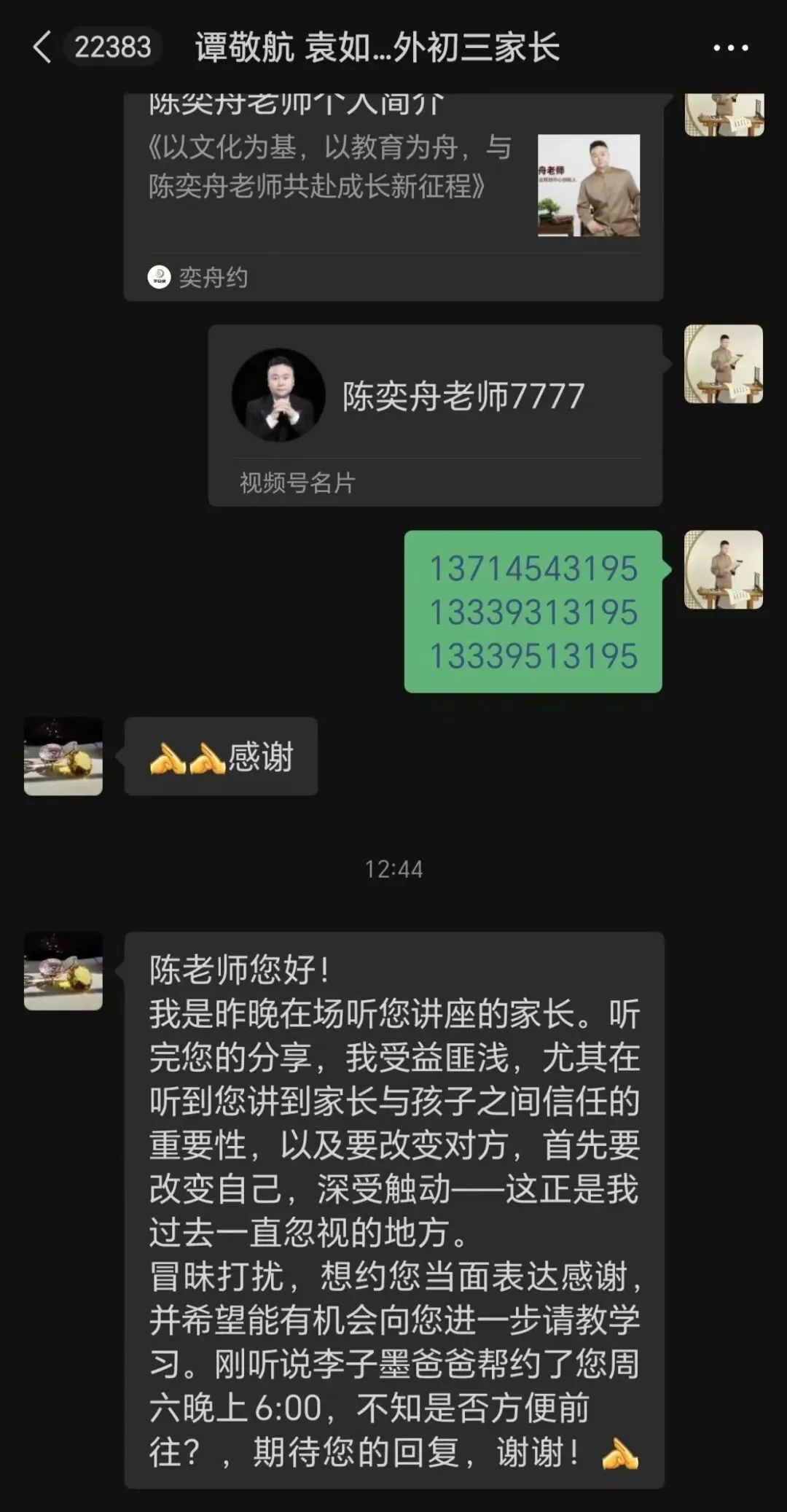 家校同心助中考 赋能成长向未来 第8张