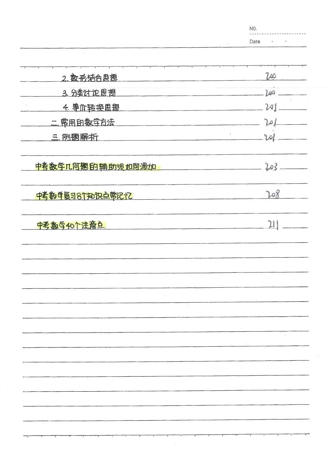 初中全科目《中考状元学霸笔记》PDF电子版(可下载打印)语文/数学/英语/物理/化学/地理/生物/历史/道德与法治 第15张