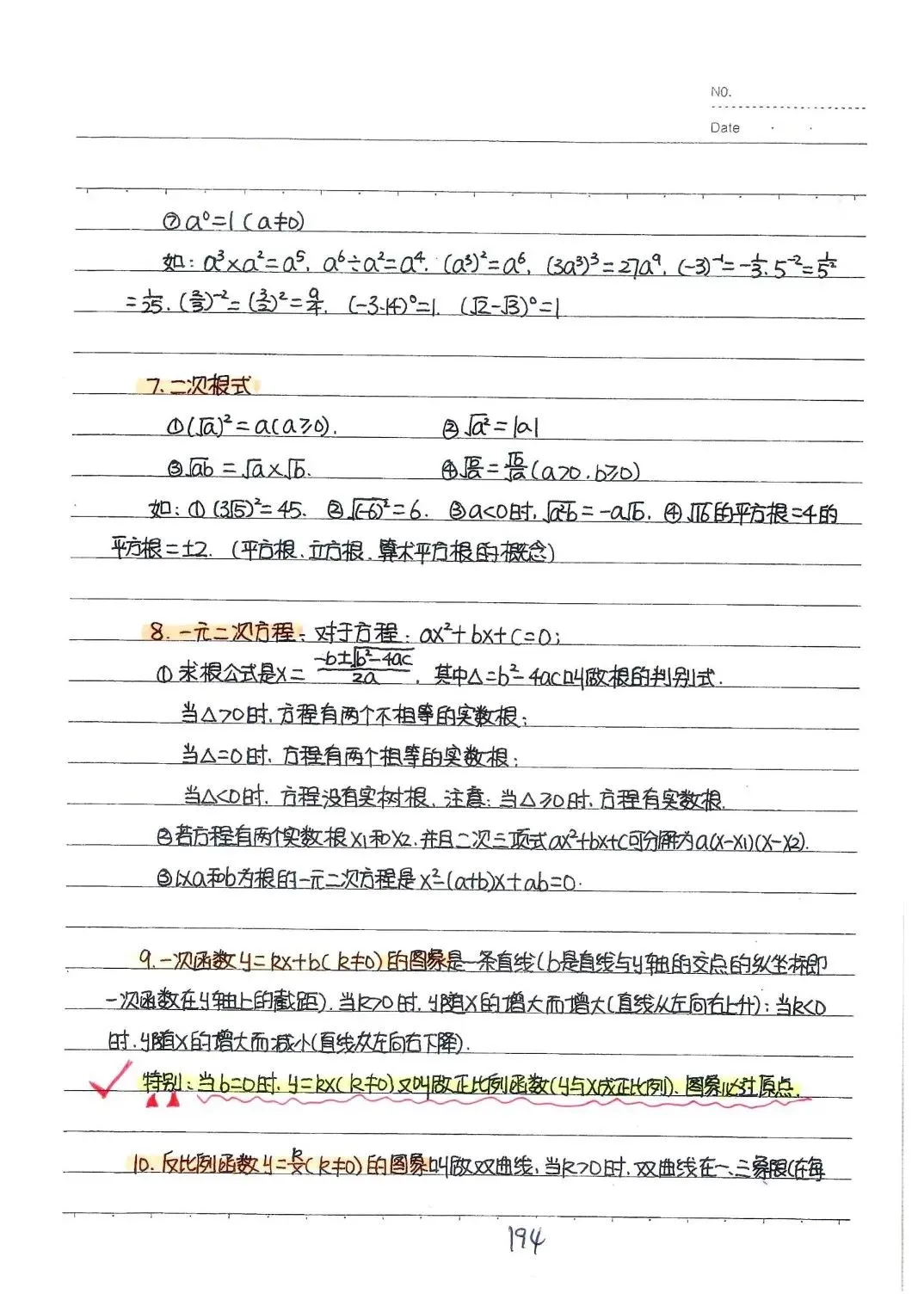 初中全科目《中考状元学霸笔记》PDF电子版(可下载打印)语文/数学/英语/物理/化学/地理/生物/历史/道德与法治 第17张