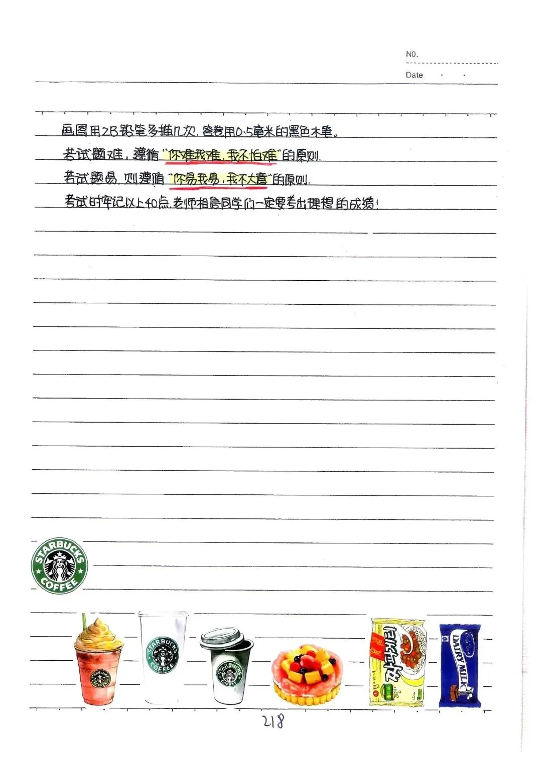 初中全科目《中考状元学霸笔记》PDF电子版(可下载打印)语文/数学/英语/物理/化学/地理/生物/历史/道德与法治 第41张