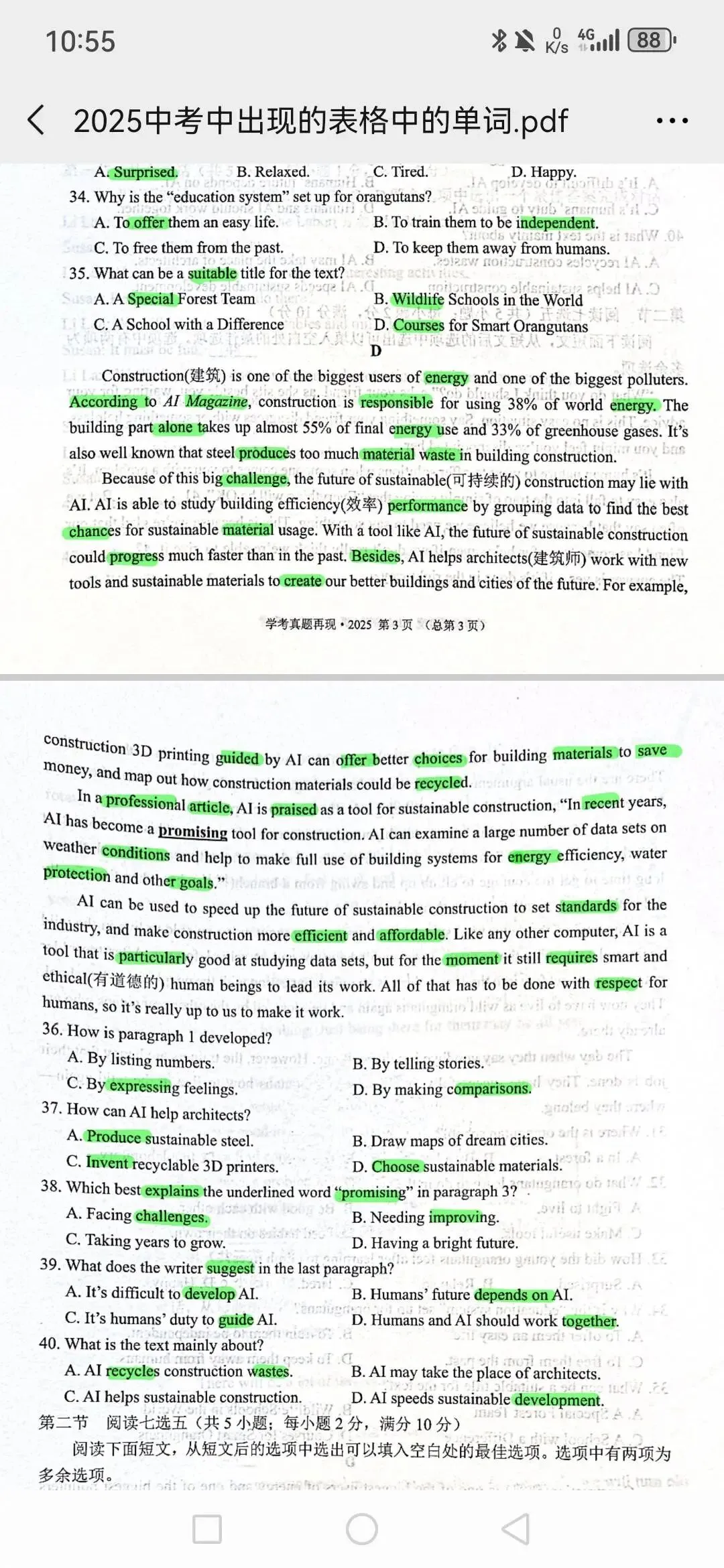 济南市中考英语高频词吐血整理,真正的中考高频词 第3张