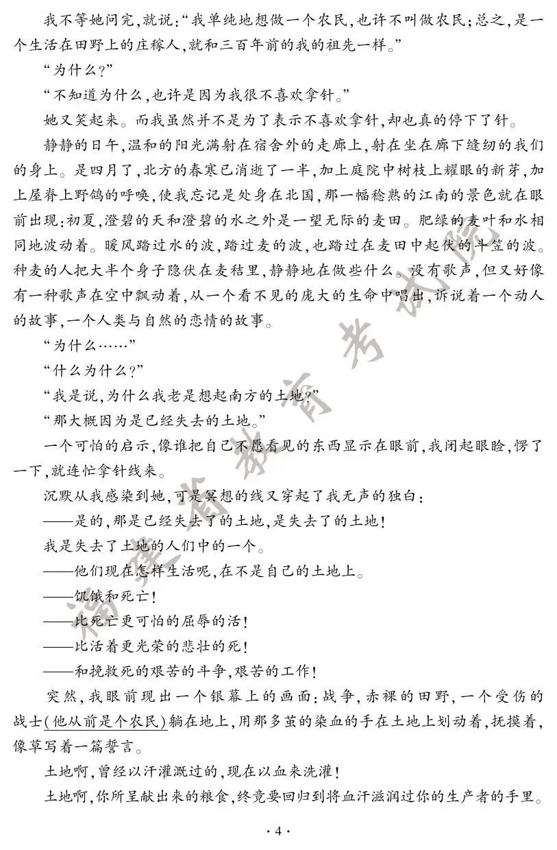 刚刚!2025年福建省中考试卷及答案发布! 第5张