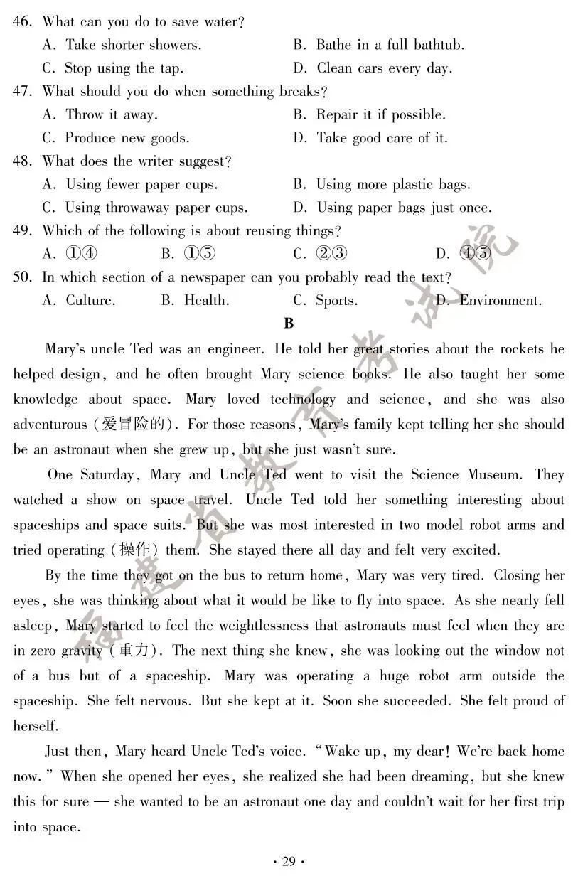 刚刚!2025年福建省中考试卷及答案发布! 第30张