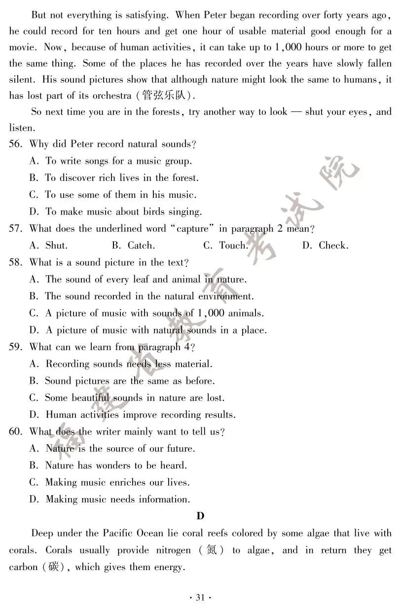 刚刚!2025年福建省中考试卷及答案发布! 第32张