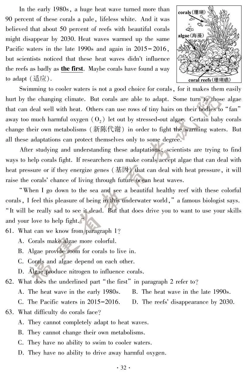 刚刚!2025年福建省中考试卷及答案发布! 第33张