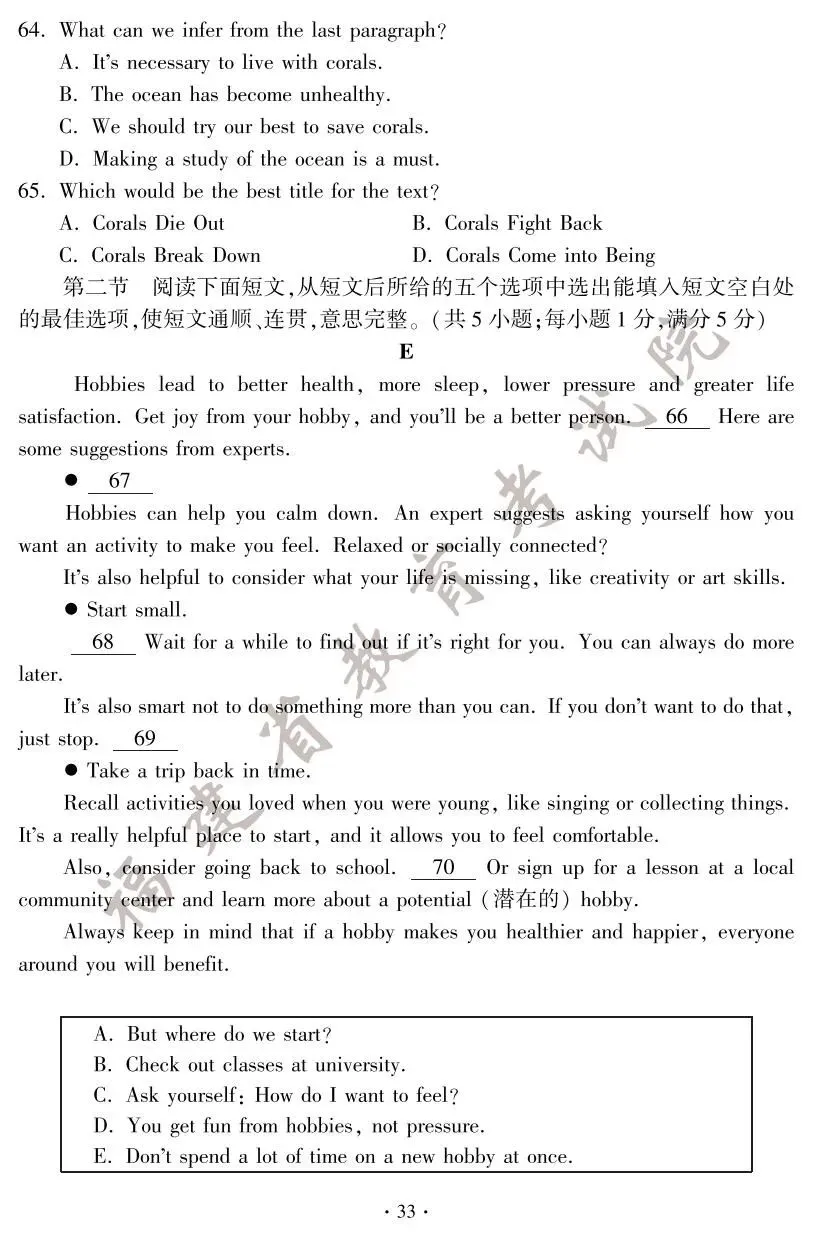刚刚!2025年福建省中考试卷及答案发布! 第34张