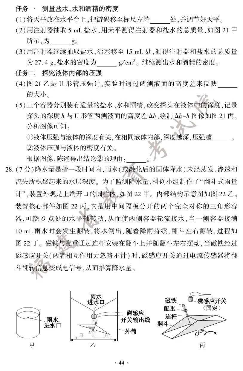 刚刚!2025年福建省中考试卷及答案发布! 第45张