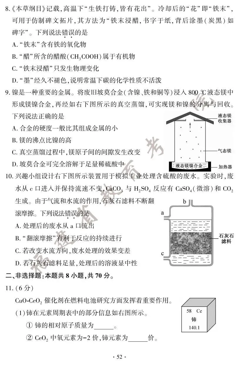 刚刚!2025年福建省中考试卷及答案发布! 第53张