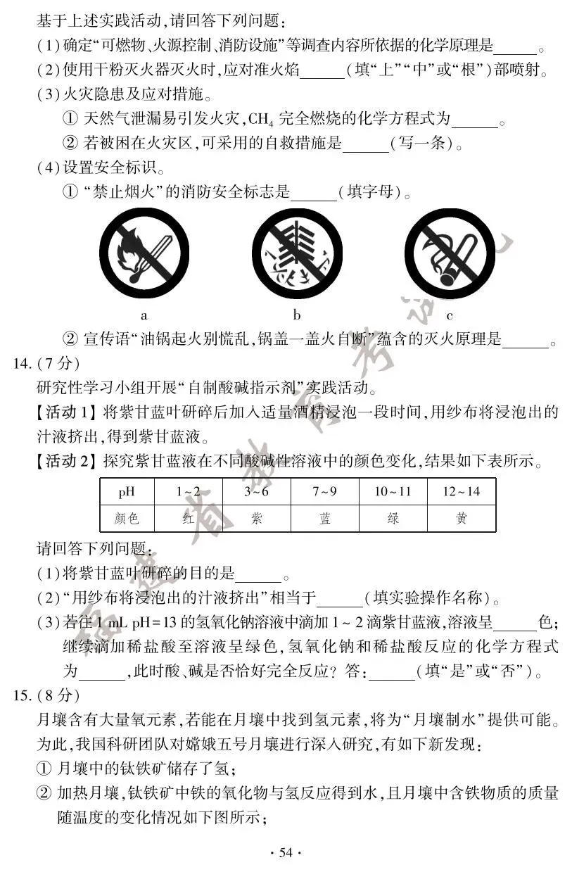 刚刚!2025年福建省中考试卷及答案发布! 第55张