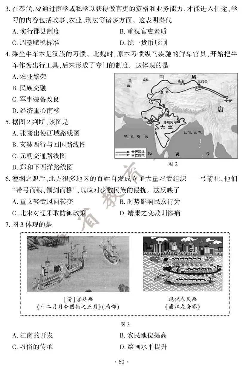 刚刚!2025年福建省中考试卷及答案发布! 第61张