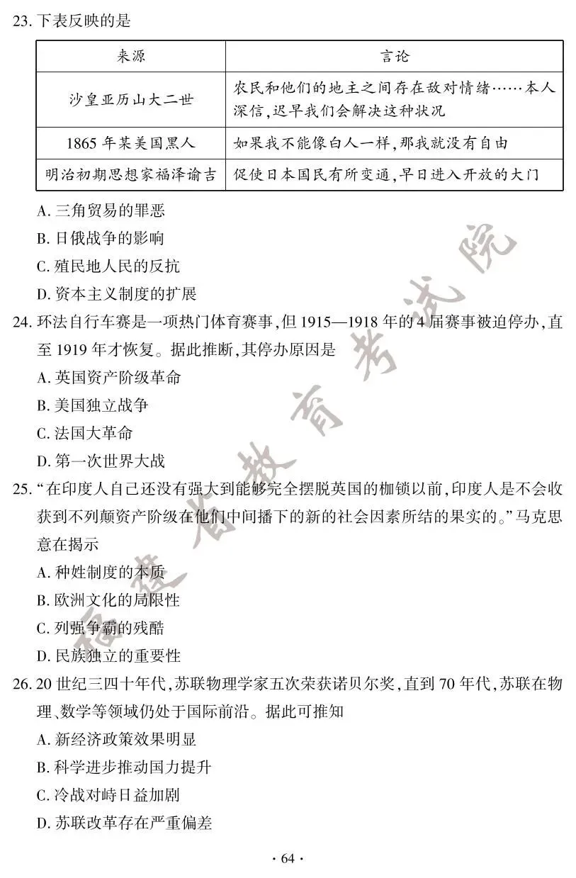 刚刚!2025年福建省中考试卷及答案发布! 第65张