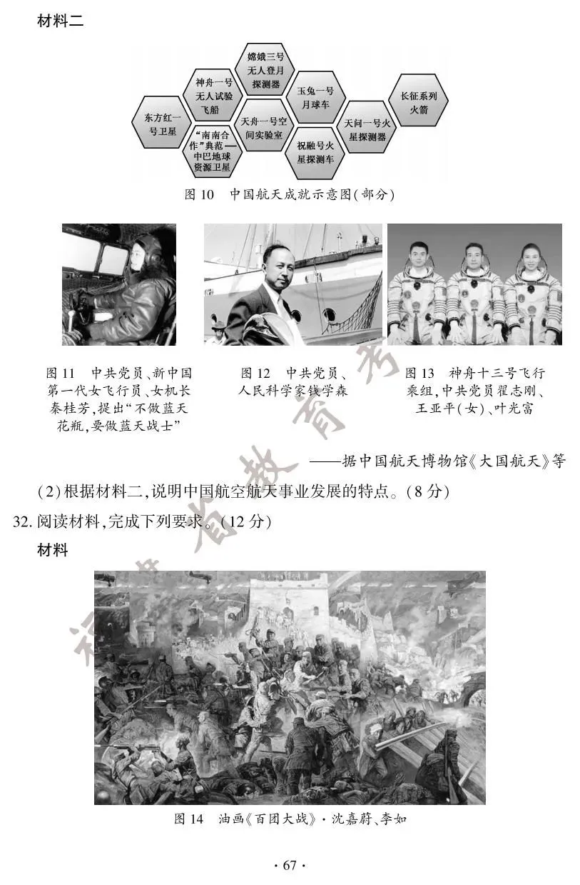 刚刚!2025年福建省中考试卷及答案发布! 第68张