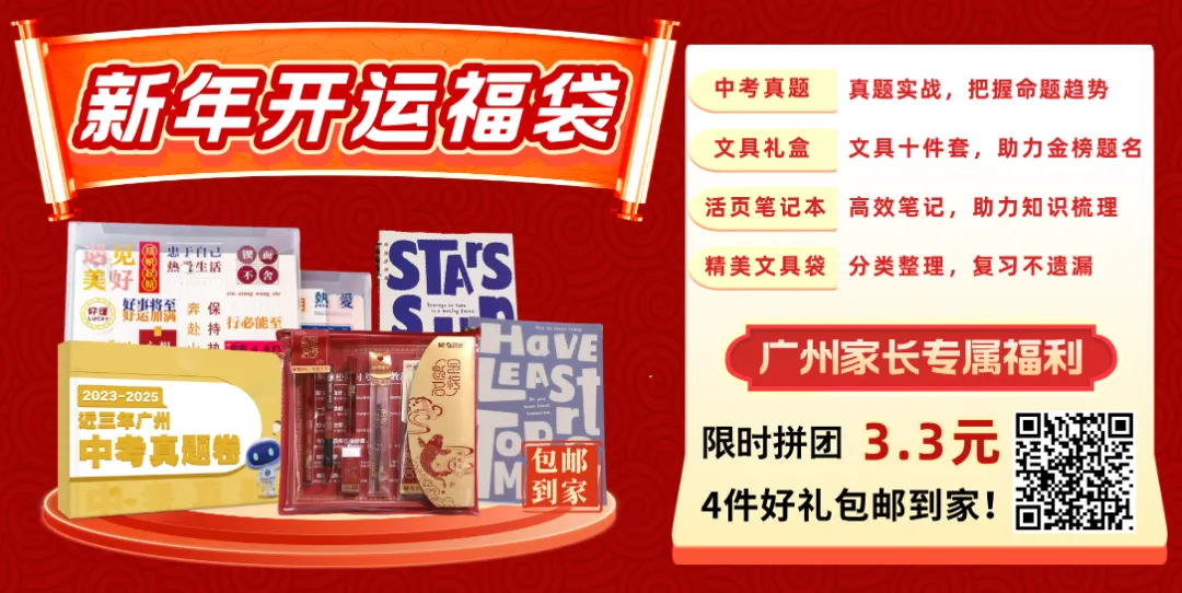 广州中考哪个区最卷?最难考上?广州高中梯度全解析来了! 第2张