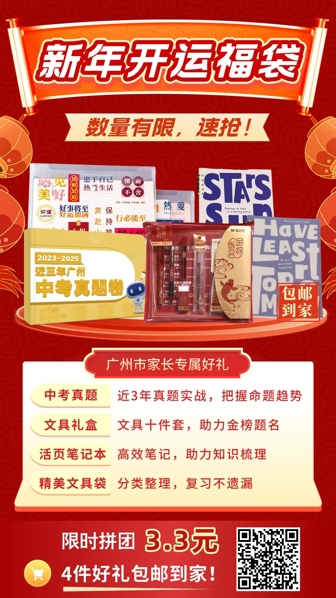 广州中考哪个区最卷?最难考上?广州高中梯度全解析来了! 第17张