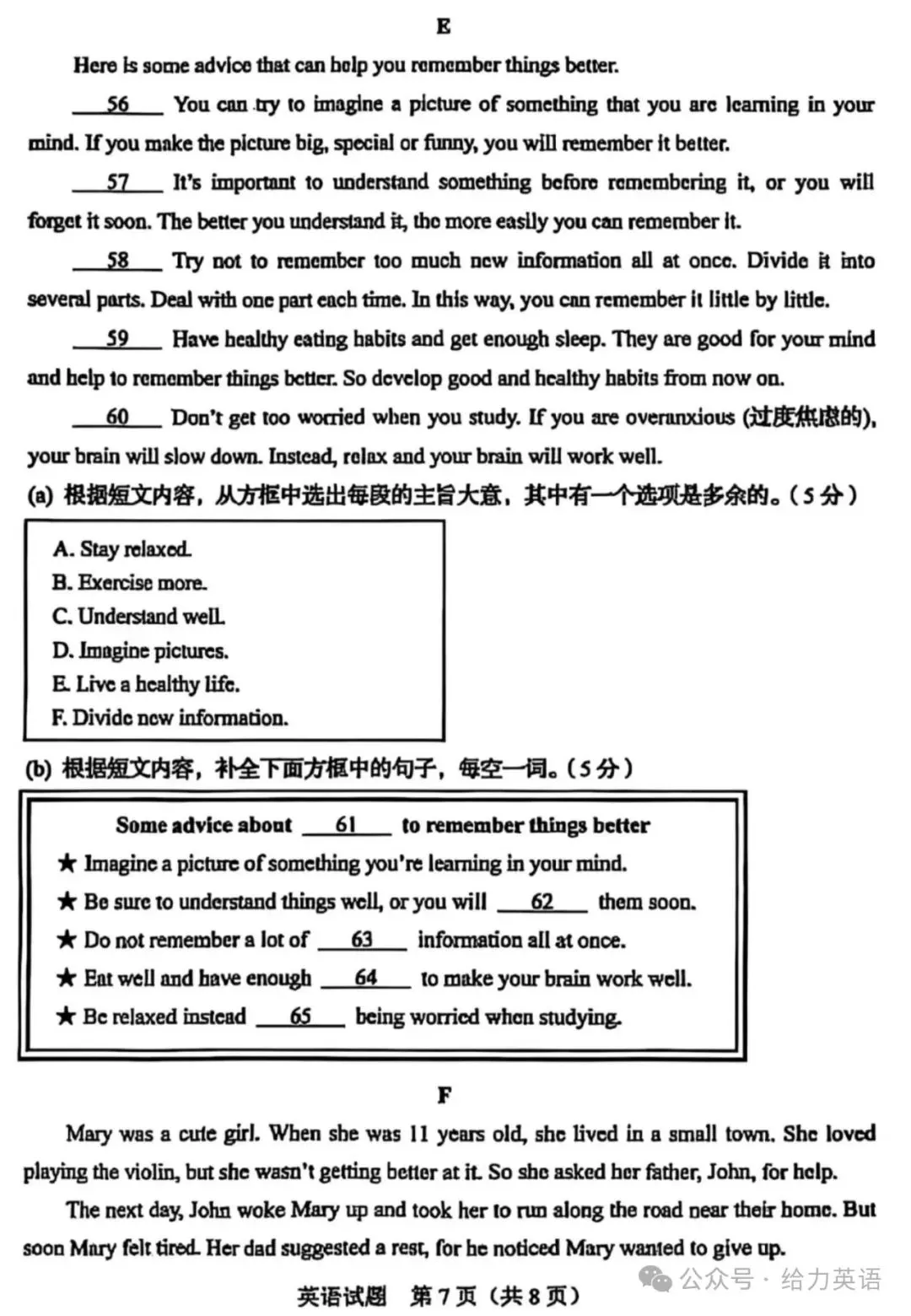 【中考真题】2025年吉林省中考英语试题+答案 第7张 【中考真题】2025年吉林省中考英语试题+答案 第7张
