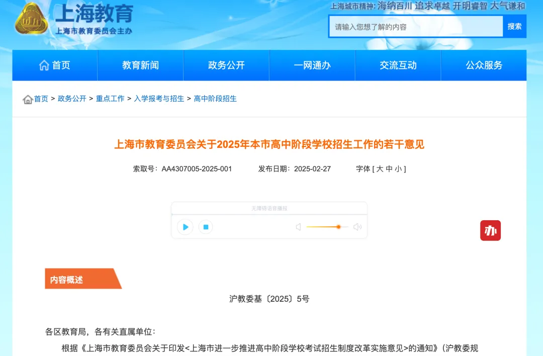 建议中考取消历史、道德与法治闭卷考试?广州市教育局回应来了 第5张