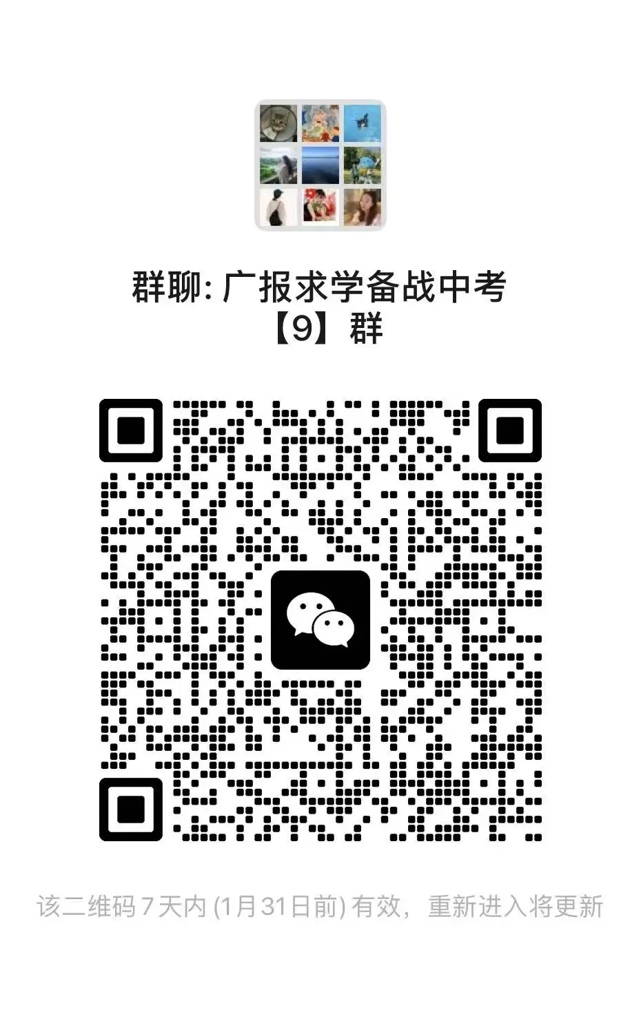 建议中考取消历史、道德与法治闭卷考试?广州市教育局回应来了 第6张