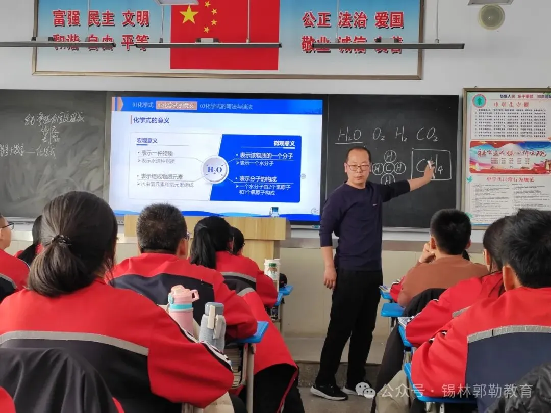 【聚焦】【关注中考】锡林郭勒盟教学指导团队赴基层开展中考备考支教活动 第7张