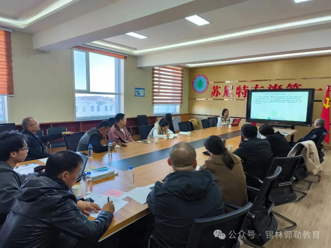 【聚焦】【关注中考】锡林郭勒盟教学指导团队赴基层开展中考备考支教活动 第12张